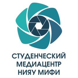 «Будь в курсе» | Студенческий медиацентр НИЯУ МИФИ