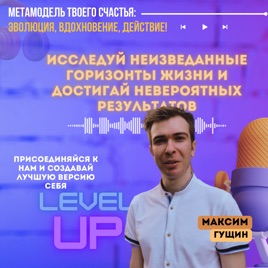 Метамодель твоего счастья