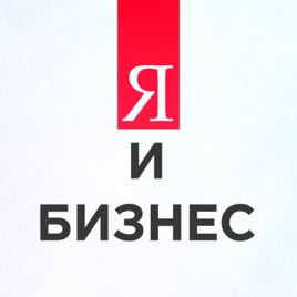 "Я и бизнес". Подкаст Татьяны Солдатовой и Александра Семенова о том,