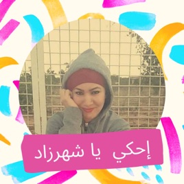 E7ki Ya Shahrzad