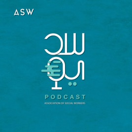 بودكاست سديم
