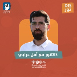DISتور