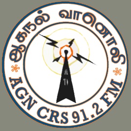 ஆகநல் வானொலி   (Aahanal Vaanoli)