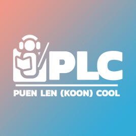 PLC: Puen Len (Koon) Cool