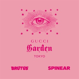 『グッチ ガーデン アーキタイプ展 in TOKYO』 REAL TOUR by BRUTUS