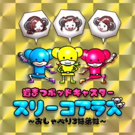 Three Koalas|こどものおはなし|