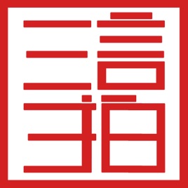 SanYanSanPai (三言三拍播客)