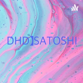 【大人のADHD】SATOSHIのラジオ