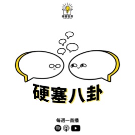ITT Podcast