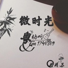 ☪︎ 苏玥玥
