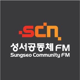 [성서공동체FM] 성서공동체FM 89.1MHz