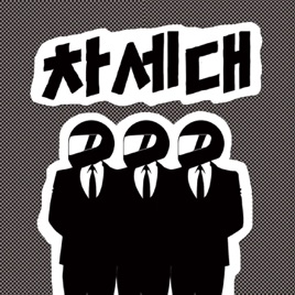 [차세대] 모터그래프 2부리그