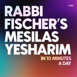 10 Minutes of Mesilas Yesharim with Rabbi Fischer
