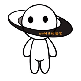 100种生活