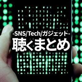 SNSニュース@聴くまとめ ⚡️SNS新機能＆クリエイター向けAI最新情報