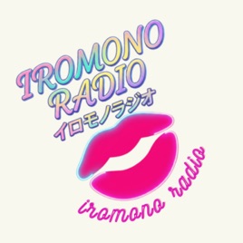 イロモノラジオ（IROMONO RADIO) 恋も人生も楽しむための、大人女子のしゃべり場