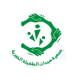 جمعية سيدات الطفيلة الخيرية
