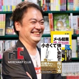 休日会議｜小さな会社を強くするビジネス情報番組（菅智晃＆小川健太）