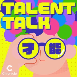 才能が見つかれば、仕事も人生もうまくいく|TALENT TALK(タレントーク)