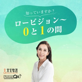知っていますか?ロービジョン~0と1の間