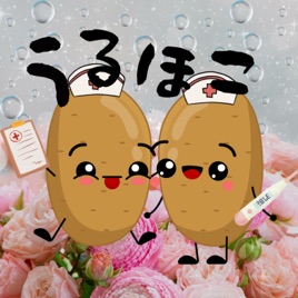 麗しく咲きほこれ！－ 独身アラサー看護師Podcast－