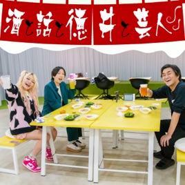 #170 稼ぎまくり?神保町芸人の意外な収入源