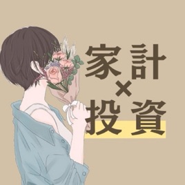 楽しく賢く資産運用する主婦りりなラジオ