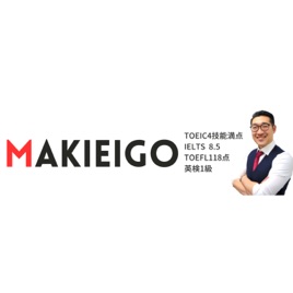 TOEIC聞き流し|Makieigo【フレーズで重要表現が覚えられる!】