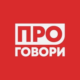 ПОДКАСТ МЕДИАШКОЛЫ ПРОГОВОРИ
