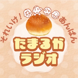 高知新聞記者が「あんぱん」を語る!「たまるかラジオ」