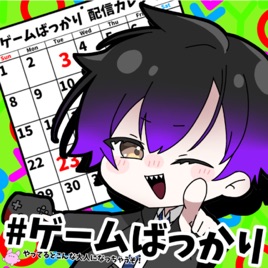 ゲームばっかりやってるとこんな大人になっちゃうぞ!