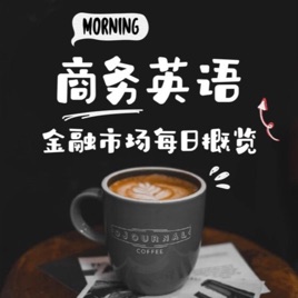 每日晨读金融时报|英语口语听力|原文及实用单词短语