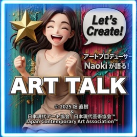 アートもやもや話 | 日本現代アート協会®︎【公式】チャンネル