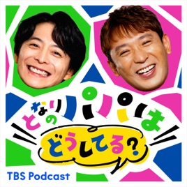 となりのパパはどうしてる？【育児・子育て】