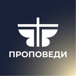 Проповеди | ИрБЦ «Преображение»