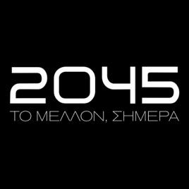 2045.gr | Podcasts