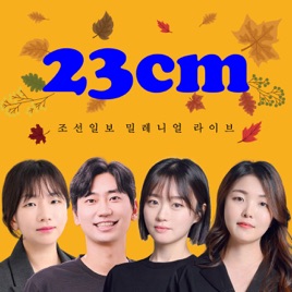 23CM