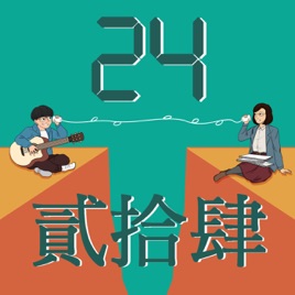 24號聊天室