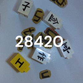 28420 火龍果