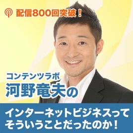 インターネットビジネスってそういうことだったのか【起業とスモールビジネスについて学
