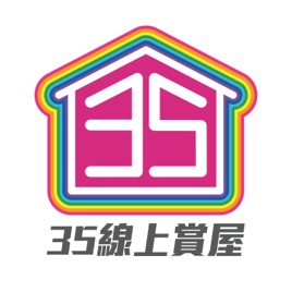 35線上賞屋/35Channel