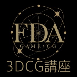 3DCG講座