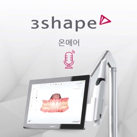 3Shape온에어