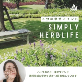 6分の幸せマインド|SIMPLY HERBLIFE