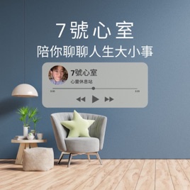 7號心室