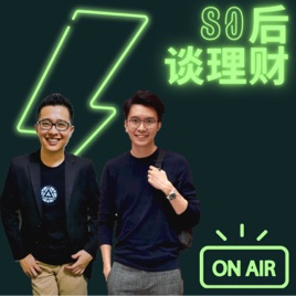 80后谈理财