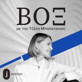 ΒΟΞ