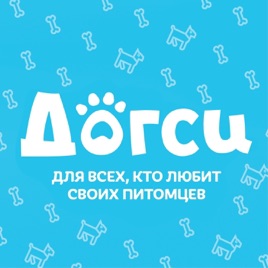 Догси