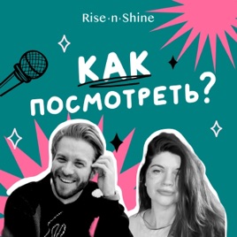 Как посмотреть?
