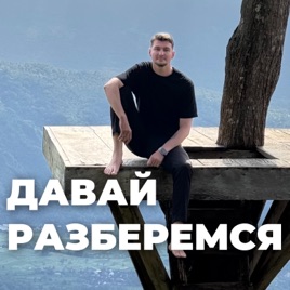 Почему с тобой это происходит?